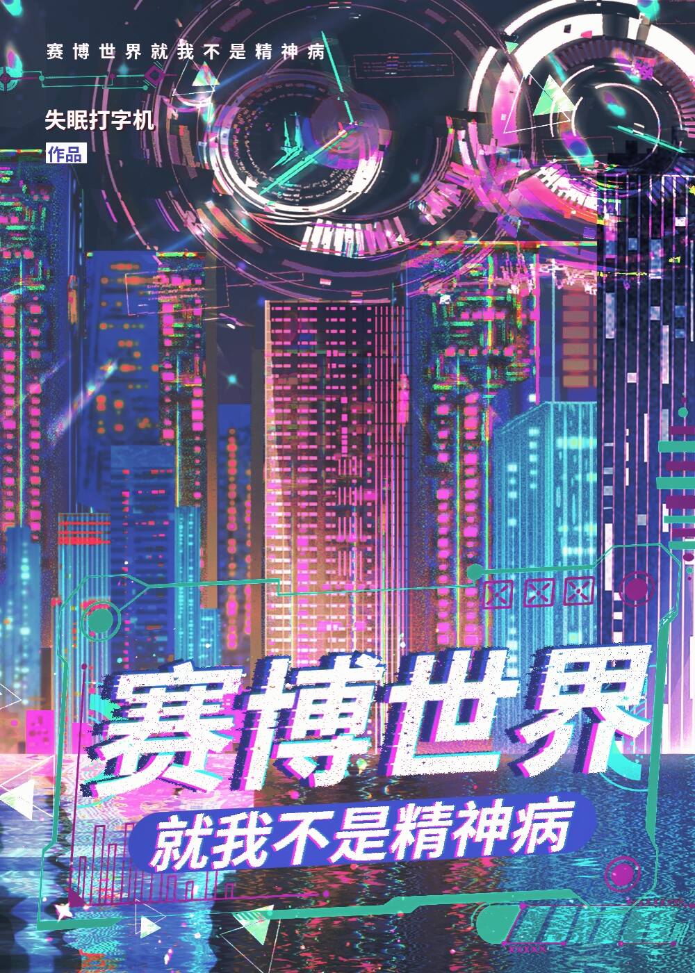 好刺激啊！［刑侦］