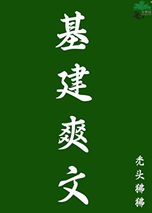 帝将皆为裙下臣
