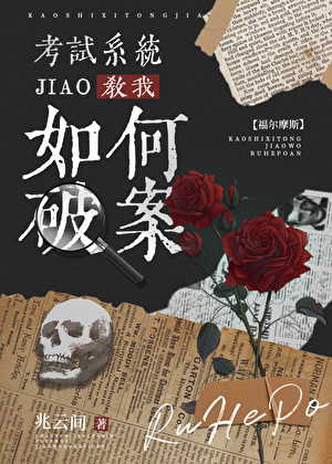 王妃她又帅又飒