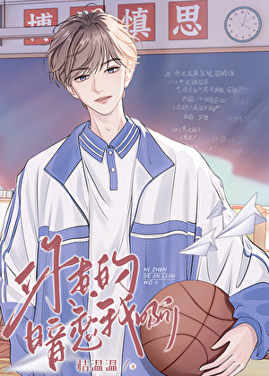 他是我久别重逢的年少恋人