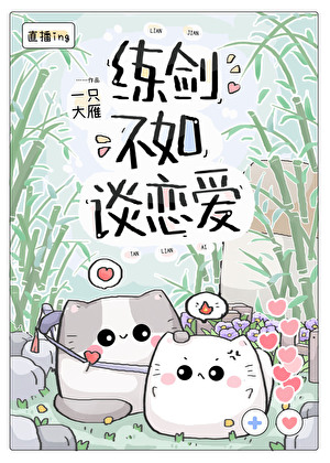 明知不可为