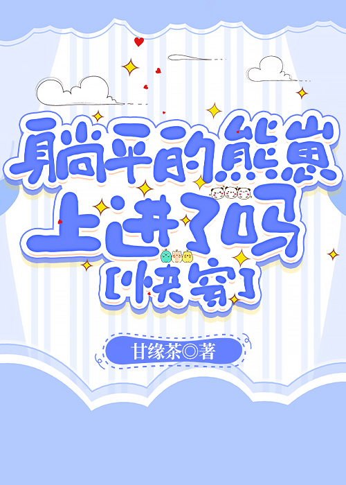 听说，你是我粉丝？