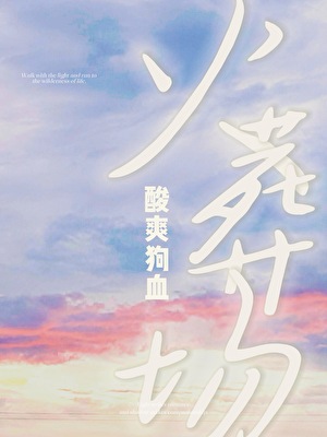 复苏落入海域的陨星