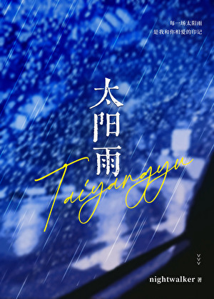篝火
