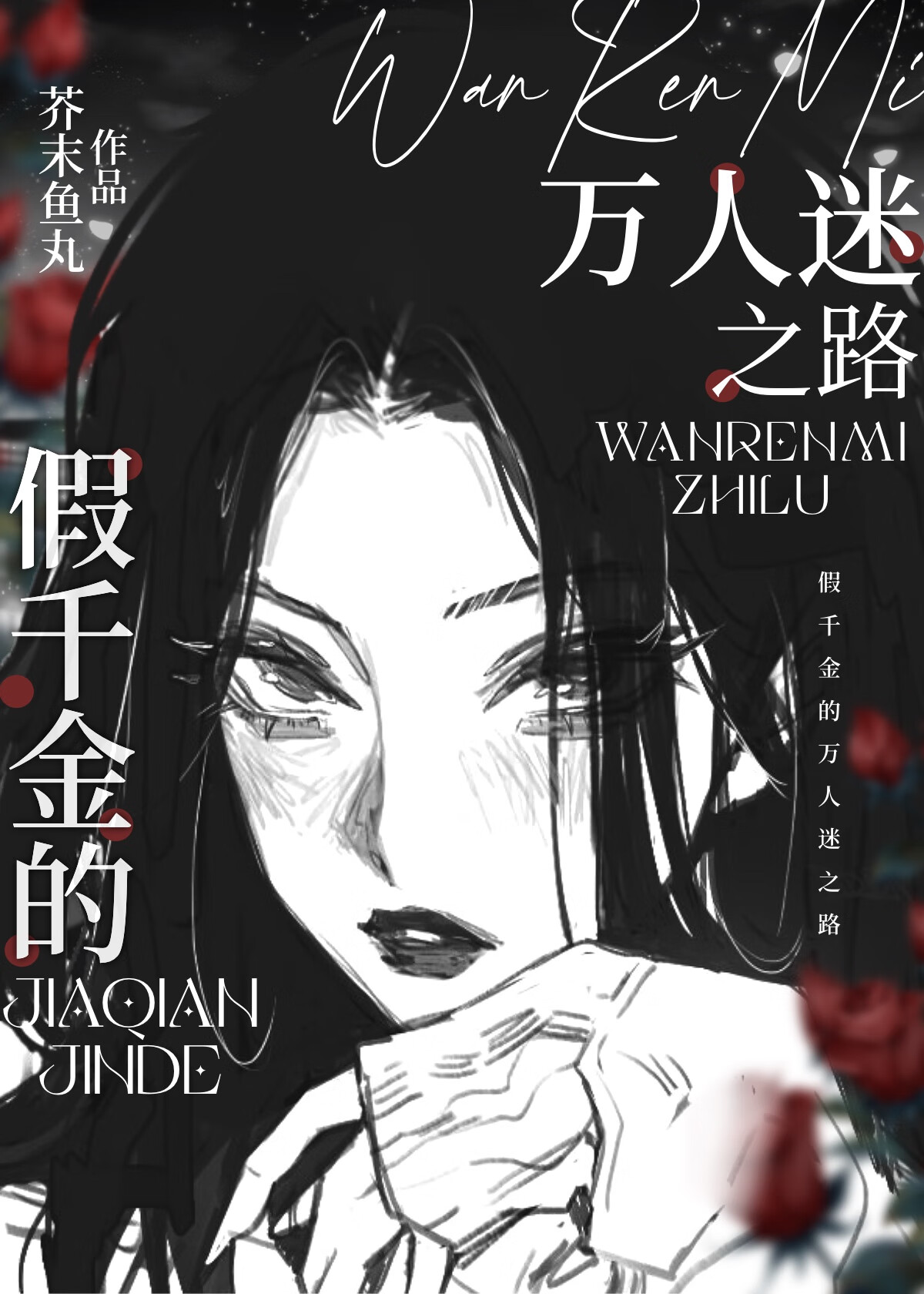面码传：人造人
