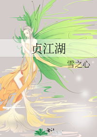 笨蛋美人今天又被塞蛋了吗？