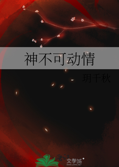 她是笼中雀