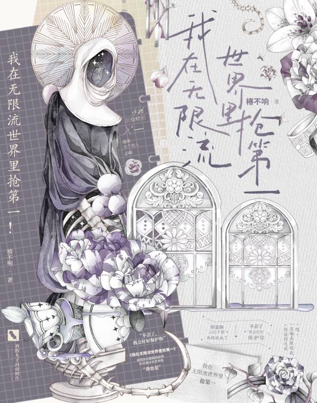 逆徒疑是从前白月光