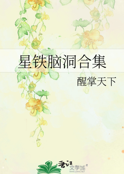 枯骨生花