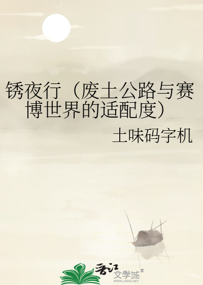 虐文女主吃药了吗？