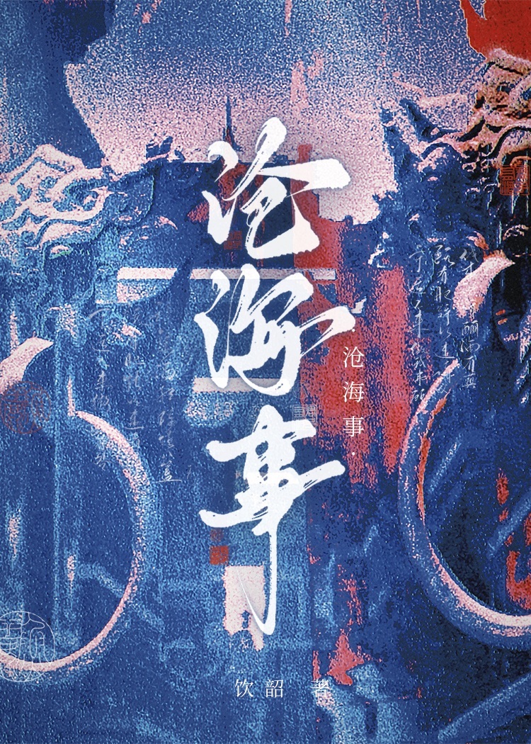 灭世反派掌心的珍宝（快穿）