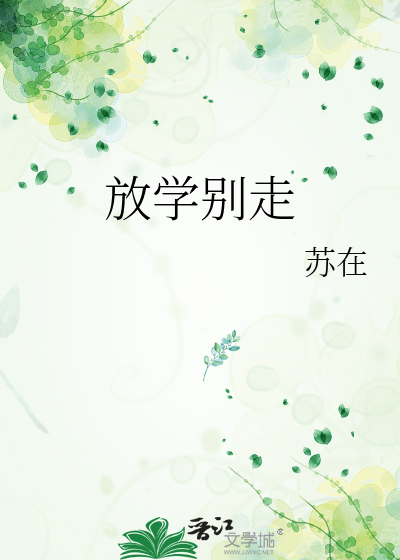 反派哥哥不好当