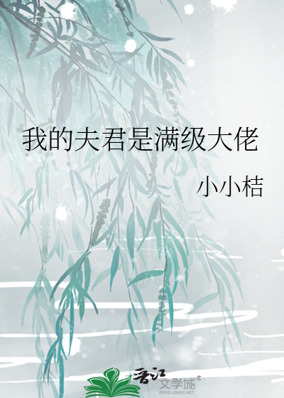 死了老公要去找新欢嘛