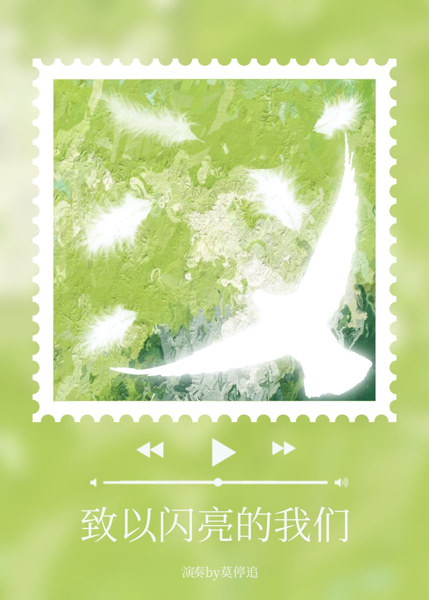 飞仙