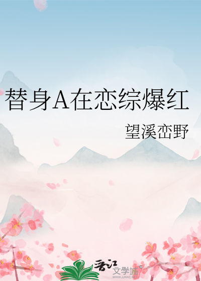 听说他俩是仇敌