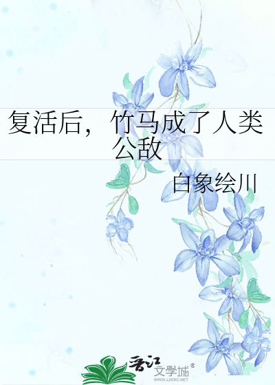 我用马甲攻略女神[快穿]
