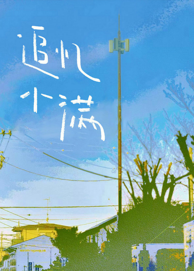 花滑之冰上尖刀