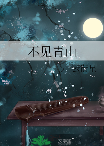 穿成虫母后靠美食成为团宠