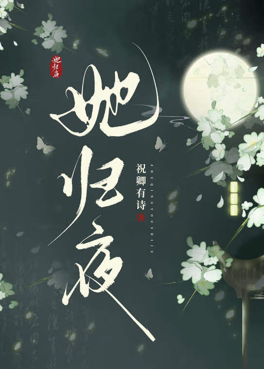 映荷花·江水涟涟