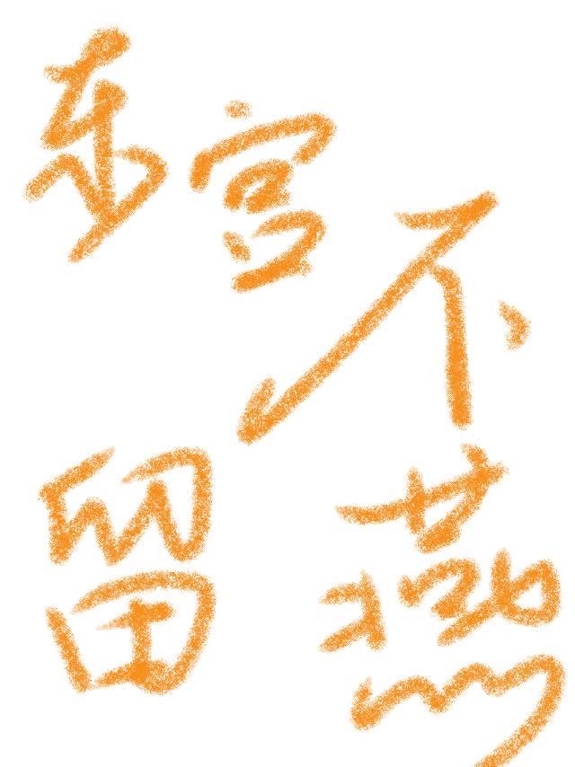 我的悲催向导生活