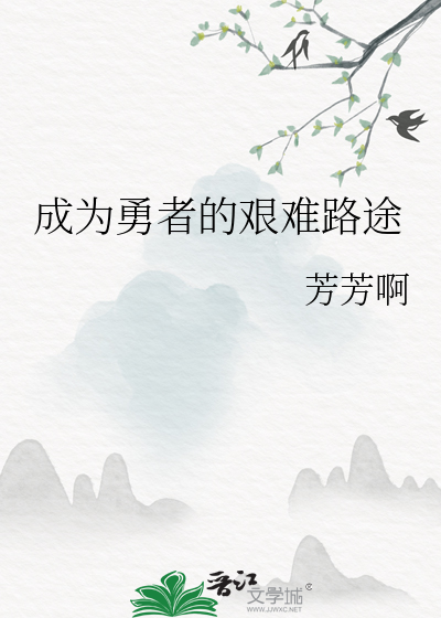 漫画《成为勇者导师吧》