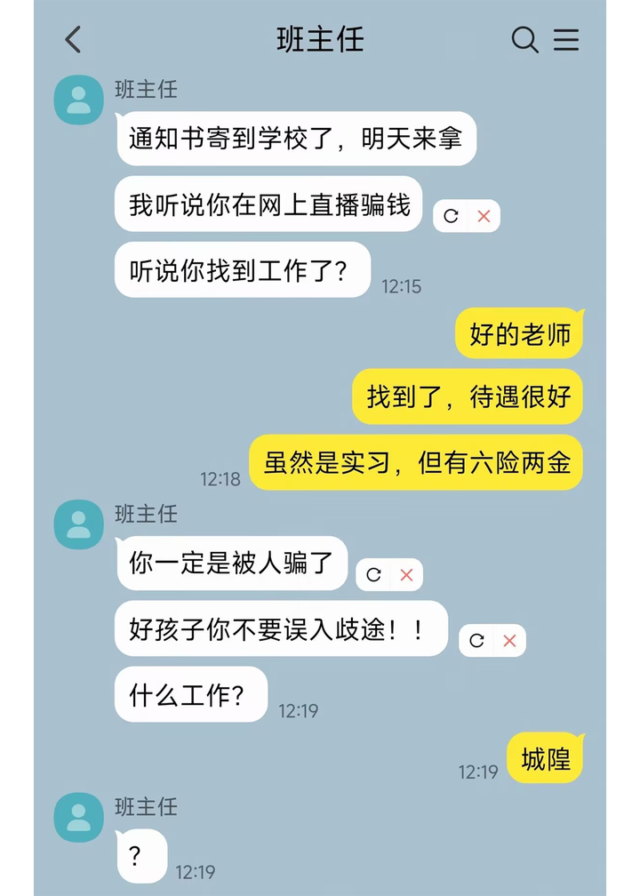徒弟为何那样