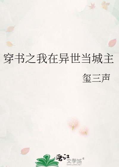 给我干哪来了？（异世种田）