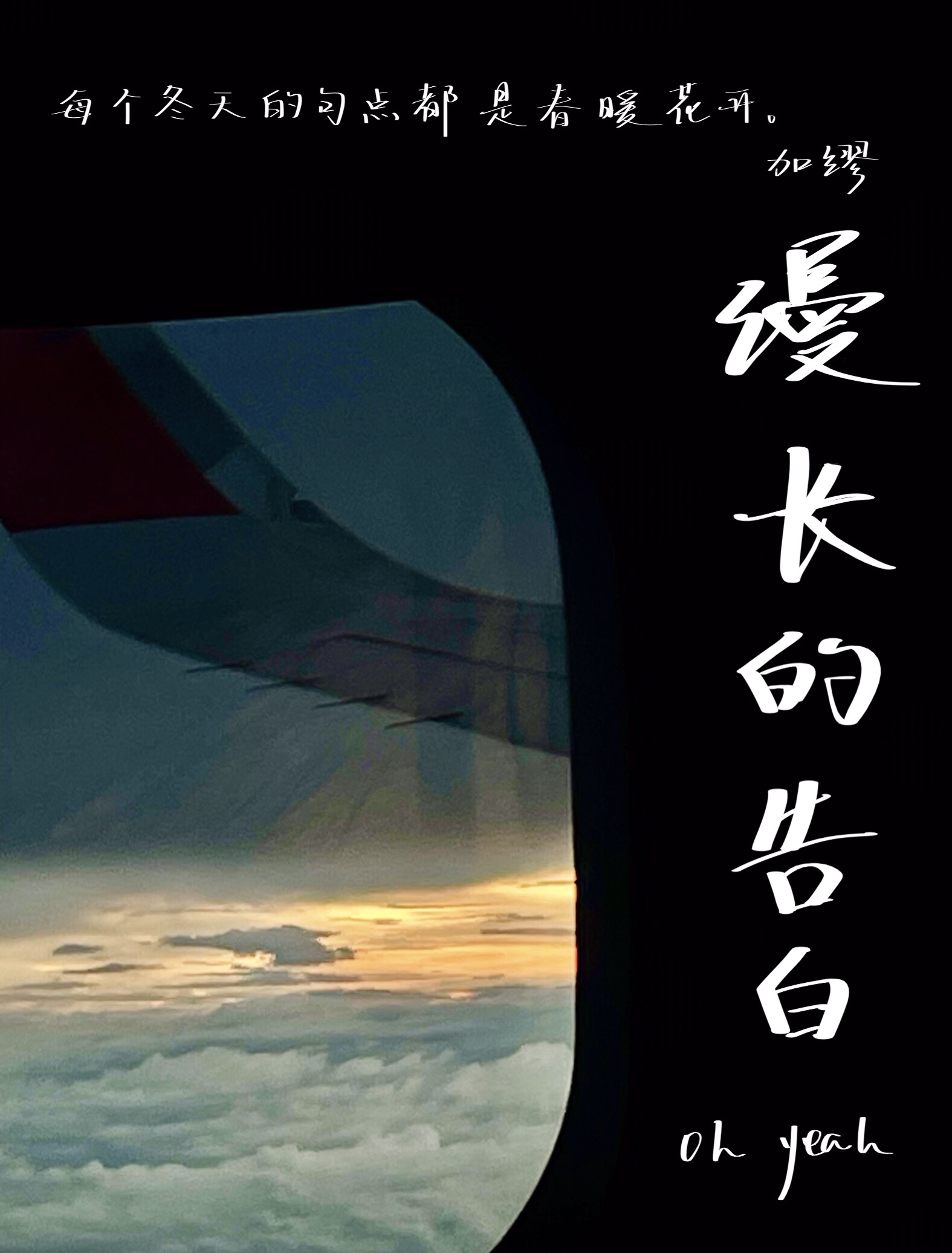 留气