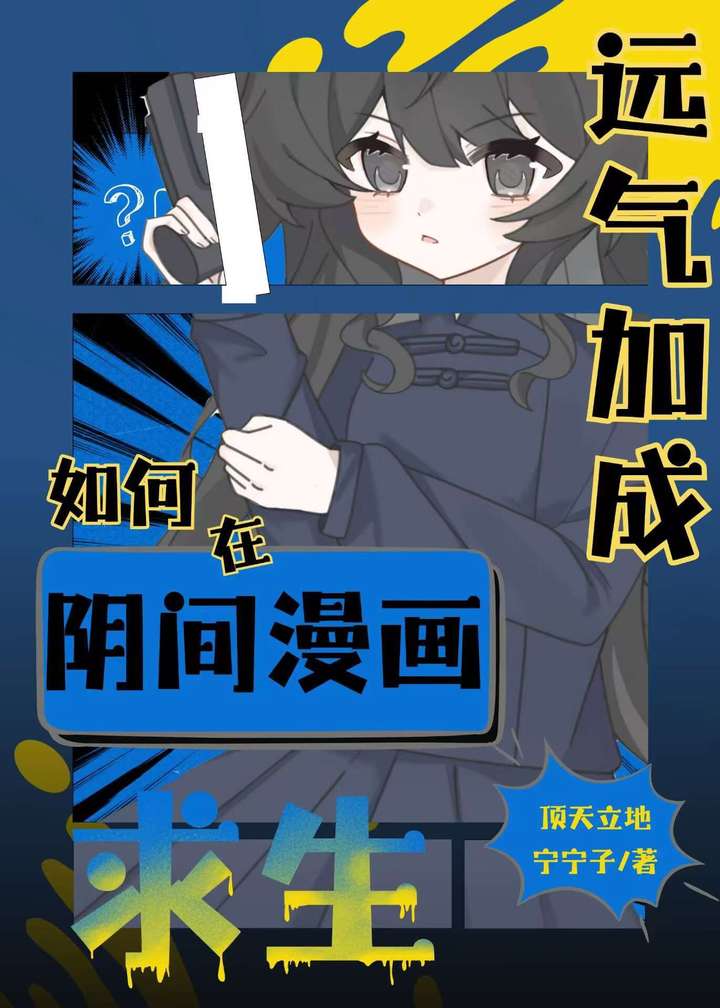 伪装侠女的我暴露了