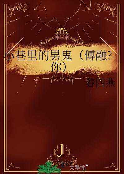 疯山锁春