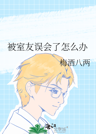 竹马将军要追妻