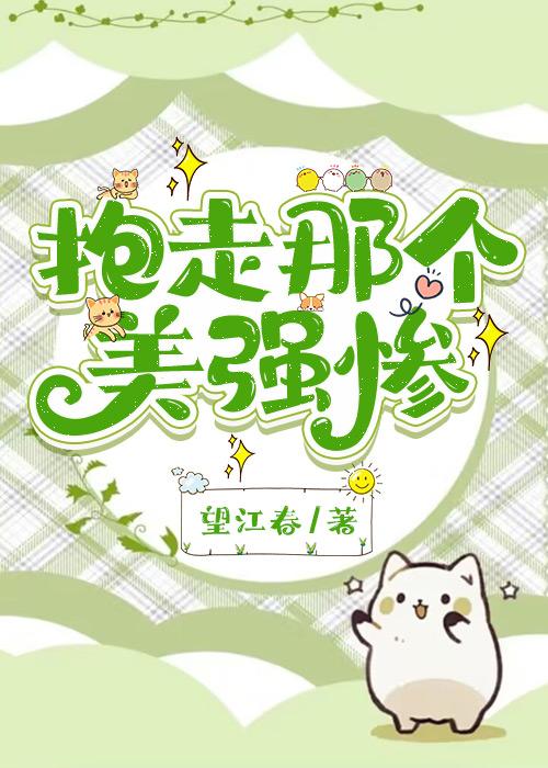 穿书，睡完反派后