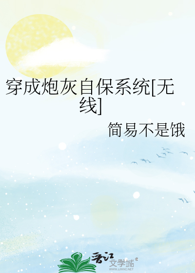 穿书之露宿街头成流浪汉