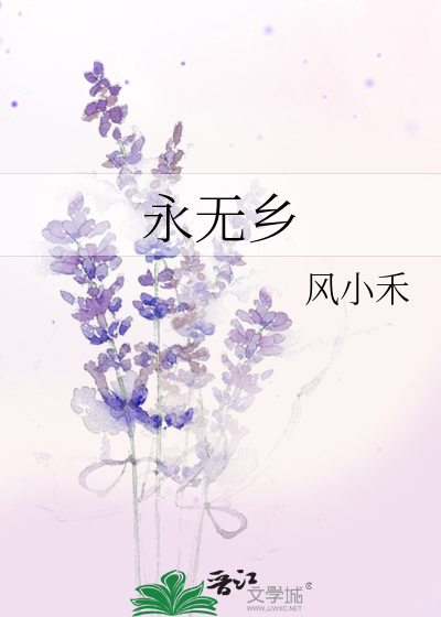 神明的故乡