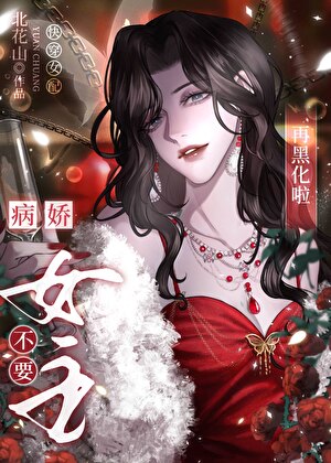易感期标记前任Alpha后