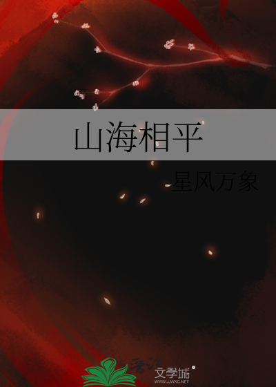 气焰嚣张