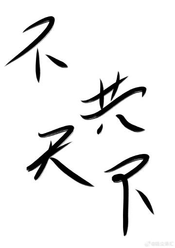作为霸总保镖的职业素养
