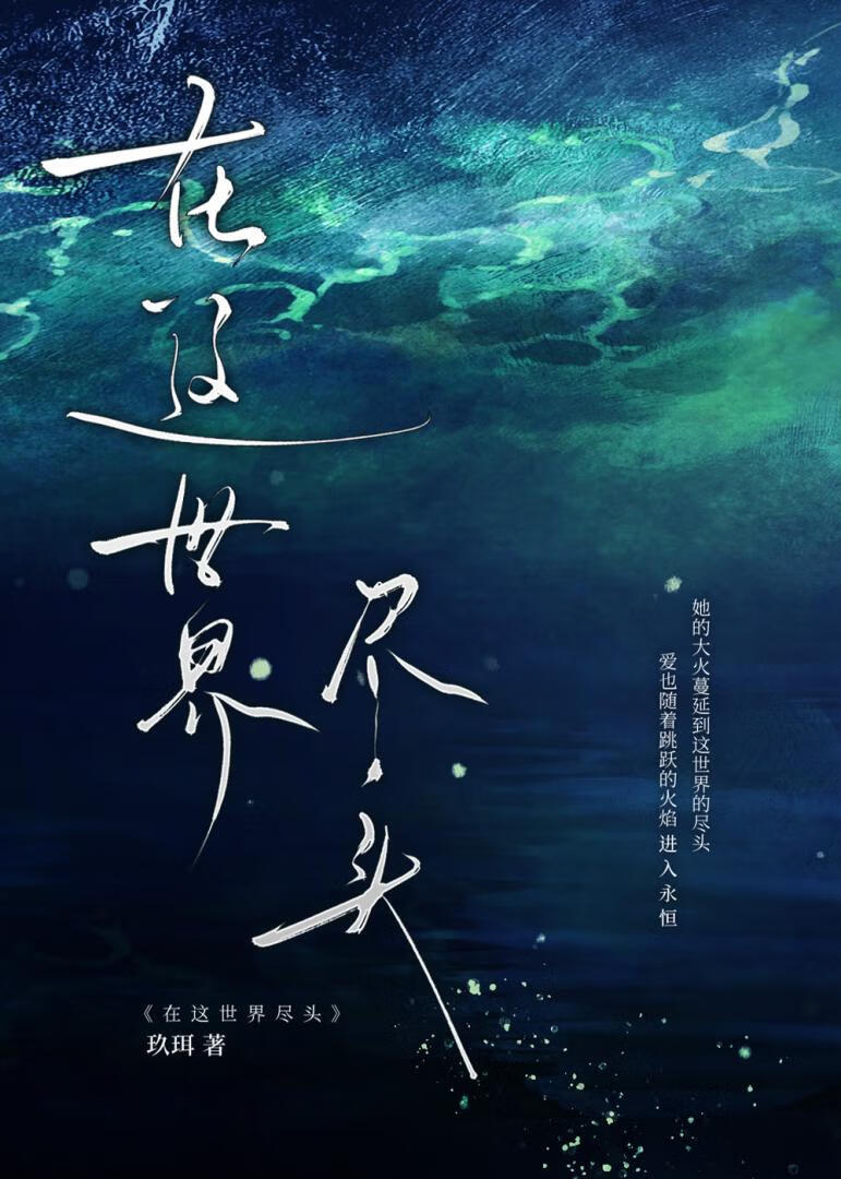 我的向导他只想拿我搞科研
