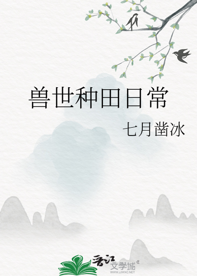 荣徽音她不服