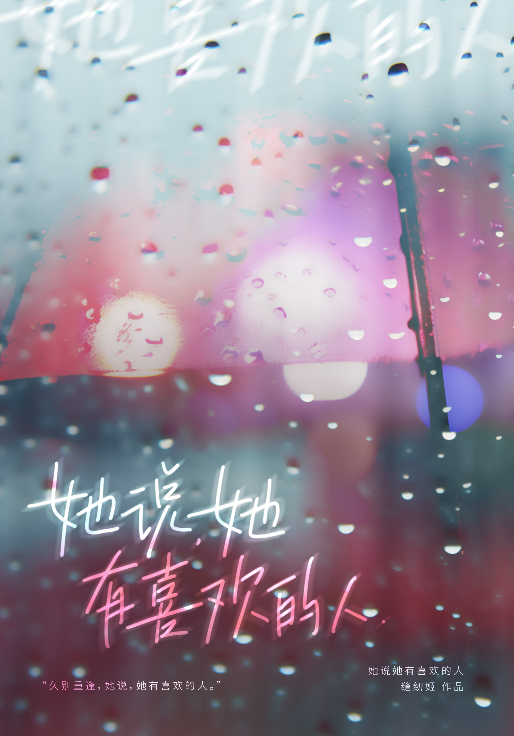 男主死装，要了我老命了