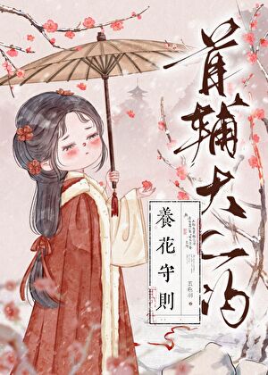 狼人饲养指北