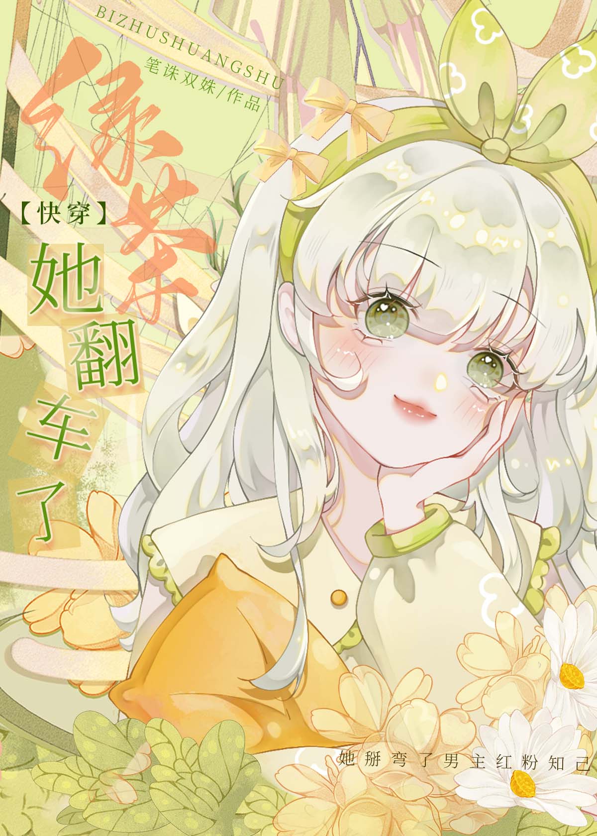 和偏执忠犬一起重生之后