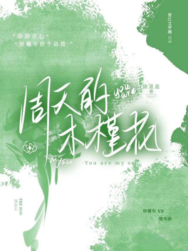 猫咪妖怪纪事