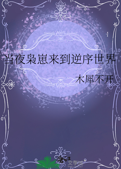 枯木又逢春【重生】