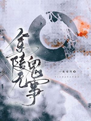 任务男主又噶了【快穿】