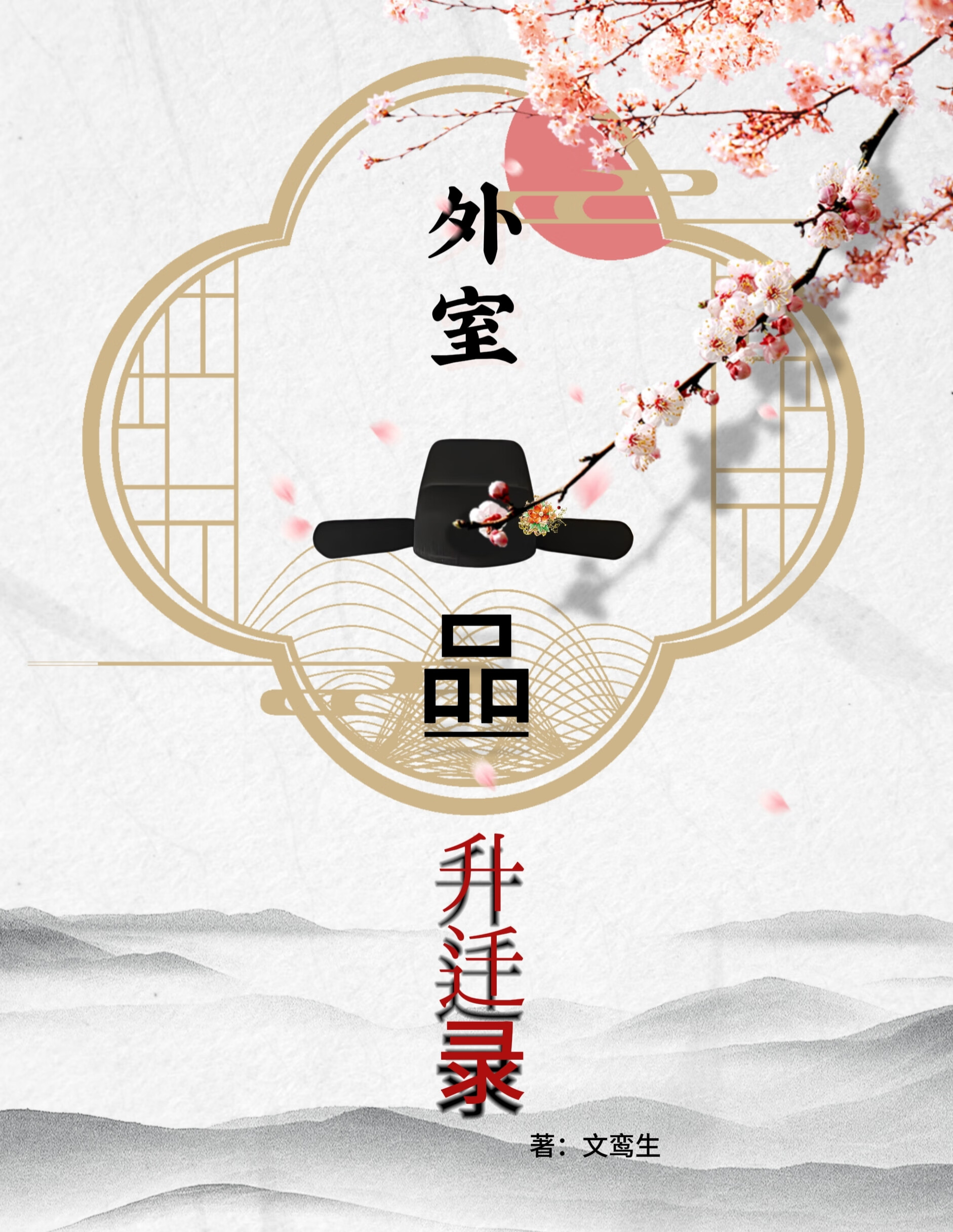 ［崩铁］老公还是死的好