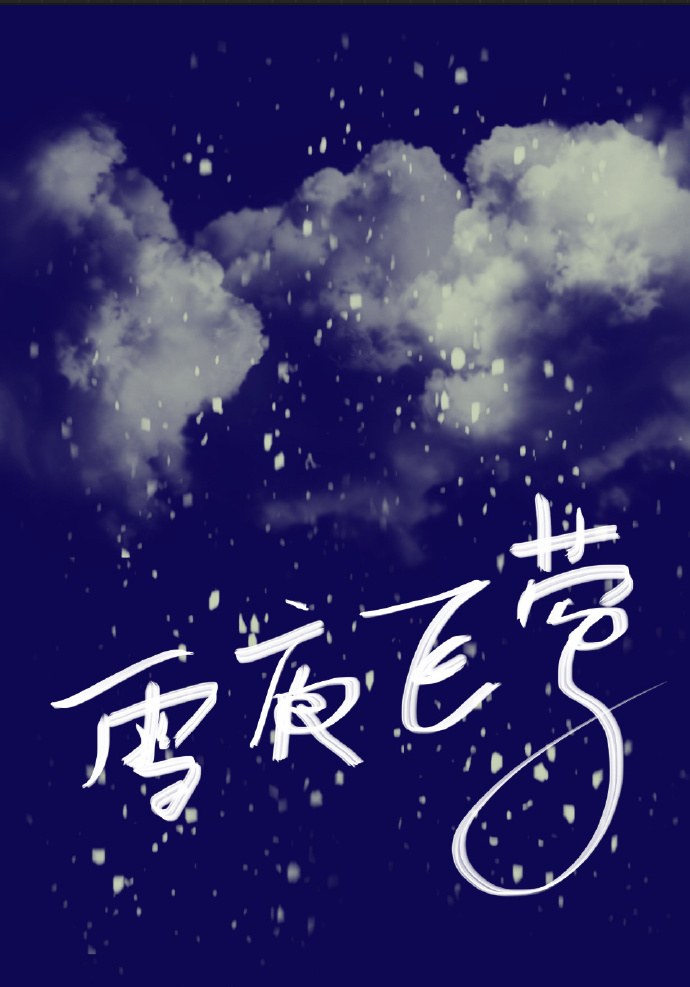 大院美人替继妹出嫁后[九零]