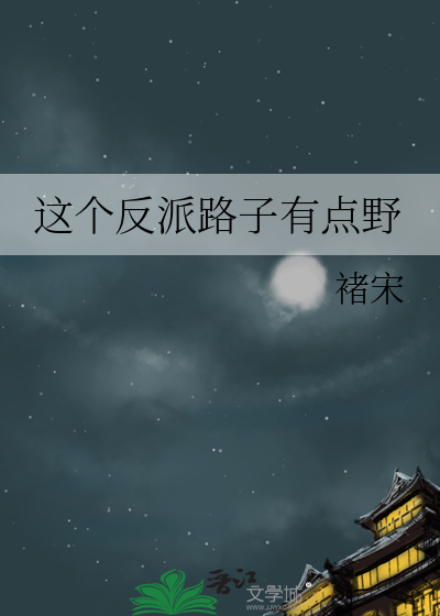 救赎(祁同伟Xoc)