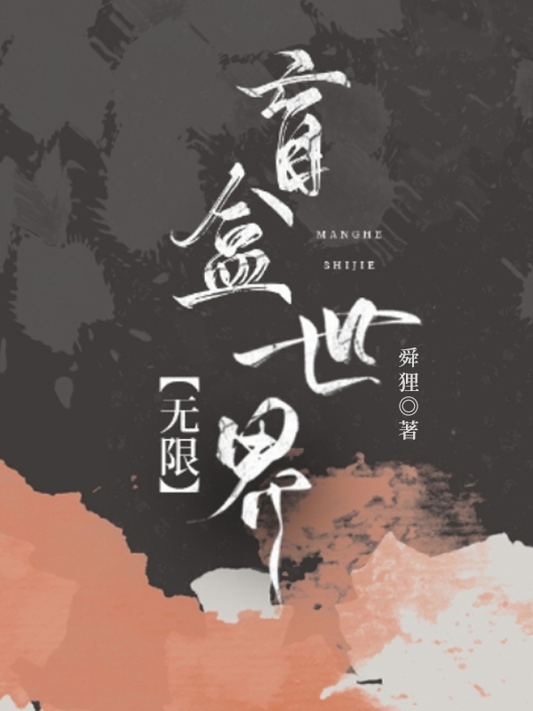 蛇蛇危险，却实在漂亮