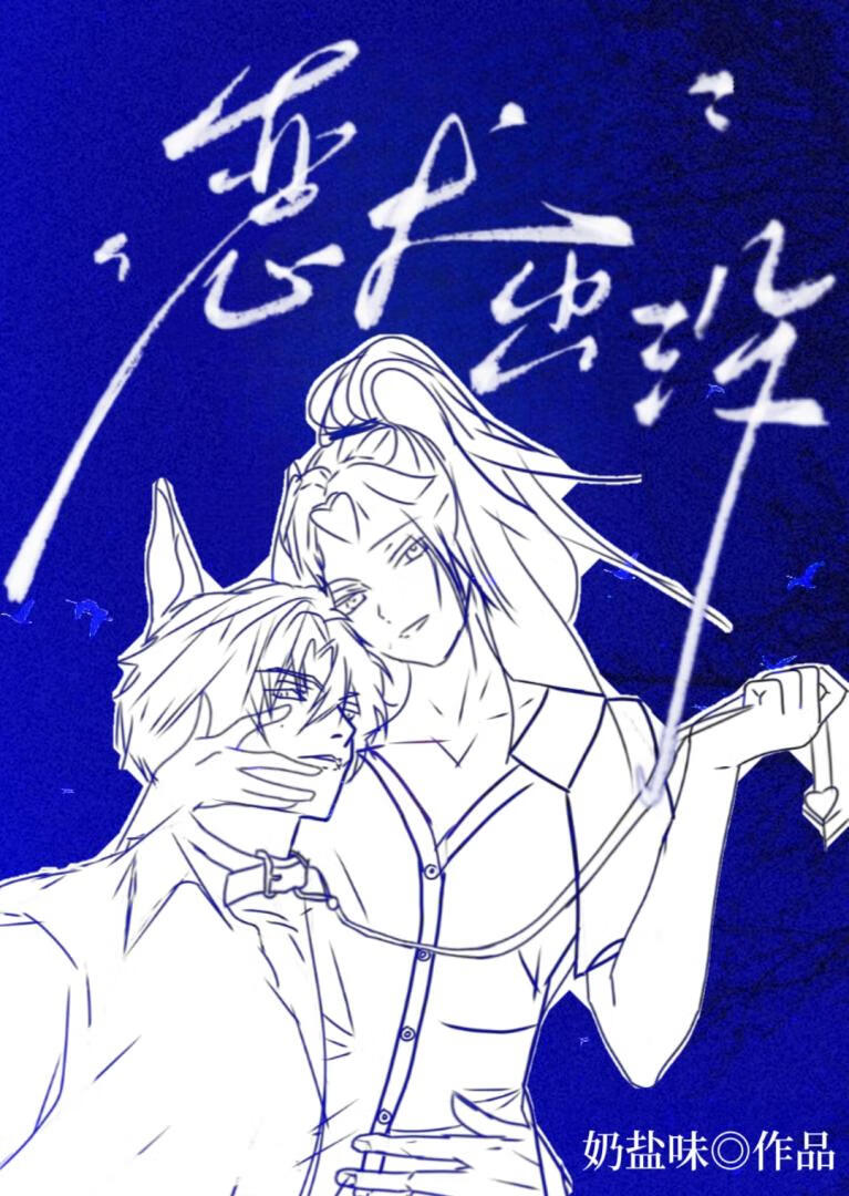 虐文女主药吃了吗？